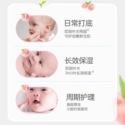 贝亲 婴儿冰感面霜宝宝面霜 50g 商品图1