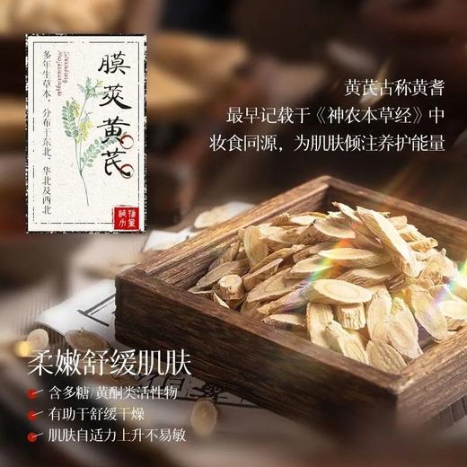 【左颜右色】黄芪保湿亮肤洗面奶150g 商品图1