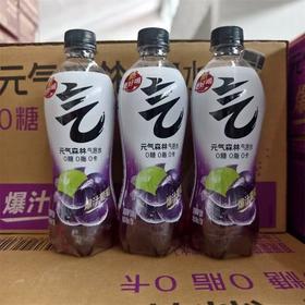 元气森林气泡水爆汁葡萄480ml*15瓶