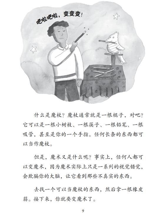 《睡不着，怎么办？：养成良好的睡眠习惯》-美国心理学会儿童情绪管理读物 商品图8