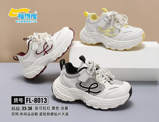 福德隆双网8013  33—38码 商品图0