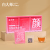 白大师茶叶礼盒正宗福鼎白茶2020年红参玫瑰白茶养生茶 商品缩略图0