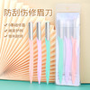 修眉刀套装 女士刮眉刀剃毛刀 微距防刮修眉工具美妆工具 1件 商品缩略图0