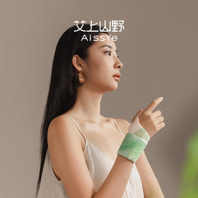 艾上山野蒸汽热敷手腕带  温灸发热  腱鞘改善