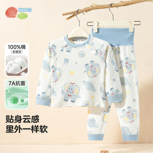 贝贝怡男女宝宝内衣套装春秋婴儿套头上衣秋衣秋裤家居服小童纯棉ZB3ET013 商品图1