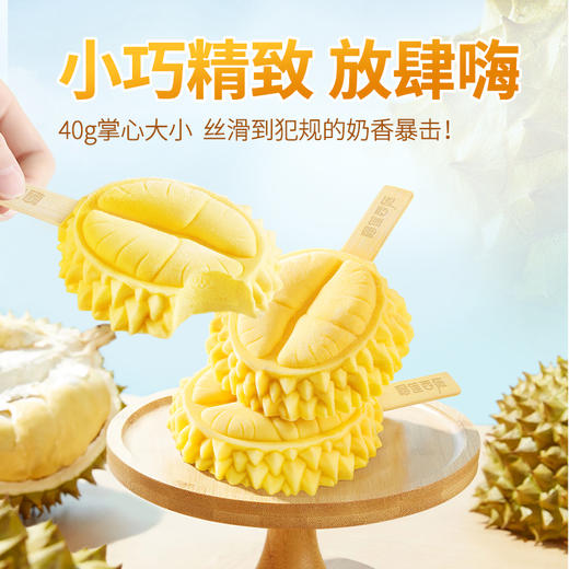 【全场7折+消费满128.8送抹茶千层1盒】8支猫山王榴莲冰淇淋雪糕 商品图4