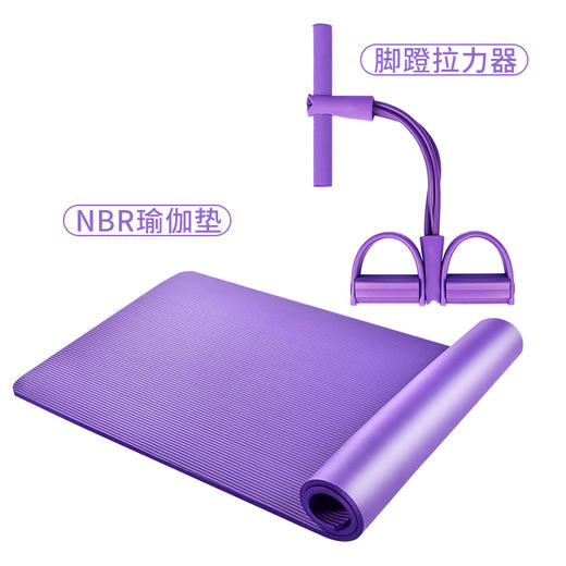 凯速加厚防滑环保瑜伽垫拉力器健身套装EA030+KA54 紫色【XPTX】 商品图0