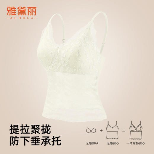 雅黛丽内衣无痕吊带背心女带杯垫一体式可外穿内搭夏季文胸罩2025 商品图3