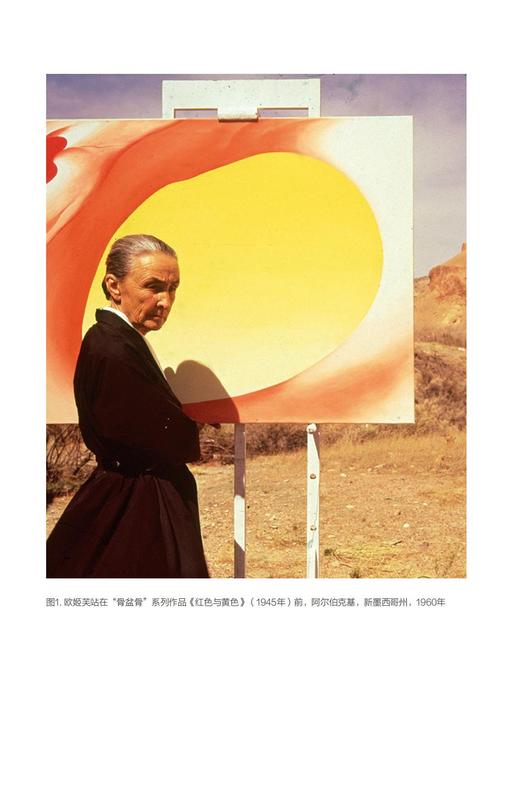 乔治亚·欧姬芙：我独居于世界的尽头 艾莉西亚·伊内兹·古斯曼/著 弗里达·卡罗；墨西哥；蓝房子 广西师范大学出版社 商品图4