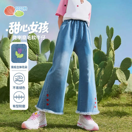 贝贝怡女童牛仔裤小童宝宝长裤儿童裤子洋气2025春秋新款童装潮ZB3EK006 商品图3