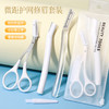 修眉刀3件套 梳眉剪套装 安全型微距修眉刀 不锈钢刮眉刀 1件 商品缩略图1