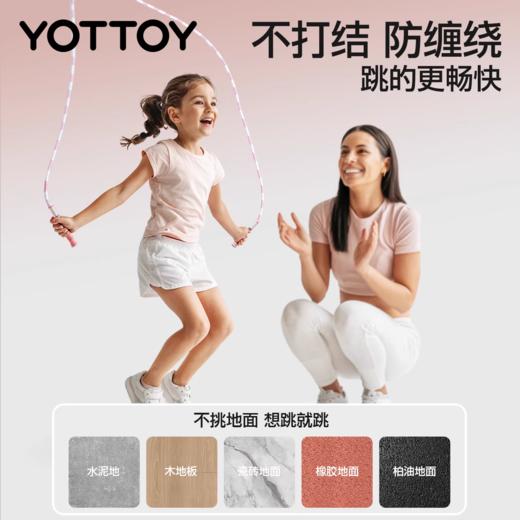 跳绳【YOTTOY】竹节跳绳儿童幼儿园初学小学专用跳神大小班不打结打中不疼 商品图2