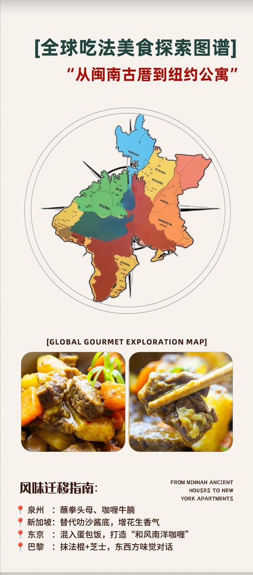 呷么呷么泉州古法咖喱酱60克*10包 商品图6