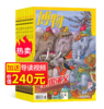 博物杂志2025年第四季刊共3期 商品缩略图2