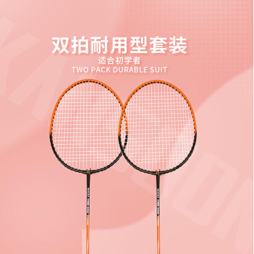 凯速羽毛球拍套装（赠送3只羽毛球+1个球拍包）YM002橙黑色【XPTX】 商品图7
