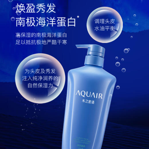 水之密语净润臻养护发素600ml/112658 调理头皮水油平衡 商品图2