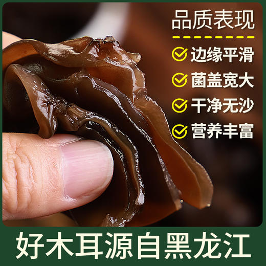 凌老师有机小秋耳 商品图3