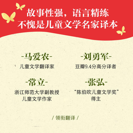 我爱读名著（全5册） 商品图3