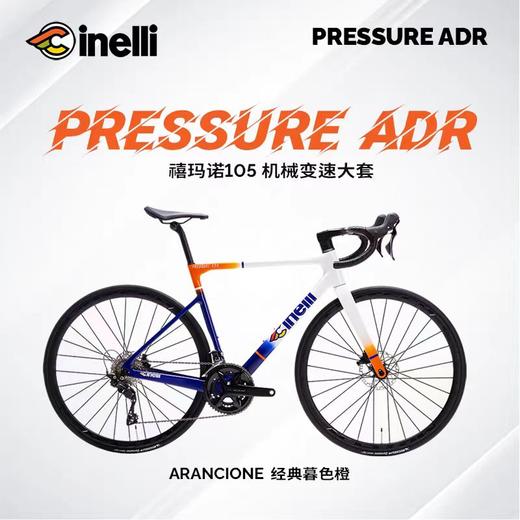 CINELLI西耐力Pressure ADR公路自行车105电变油压碟刹超轻竞速 商品图5