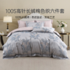 2025年夏季新款雅芳婷100S高针长绒棉六件套轻奢色织提花床笠套件 商品缩略图0