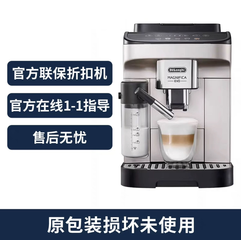 ￼￼德龙（Delonghi）咖啡机 E系列 意式全自动咖啡机 家用 迷你奶缸 一键奶咖 欧洲原装进口 E latte plus￼