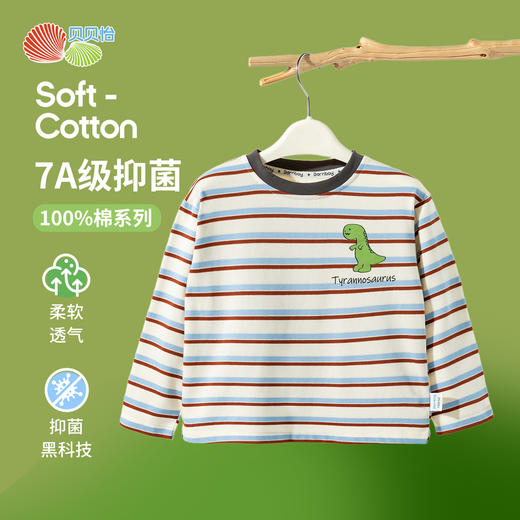 贝贝怡童装男童T恤长袖2025新款宝宝上衣纯棉儿童衣服打底衫春装ZB3ES018 商品图7
