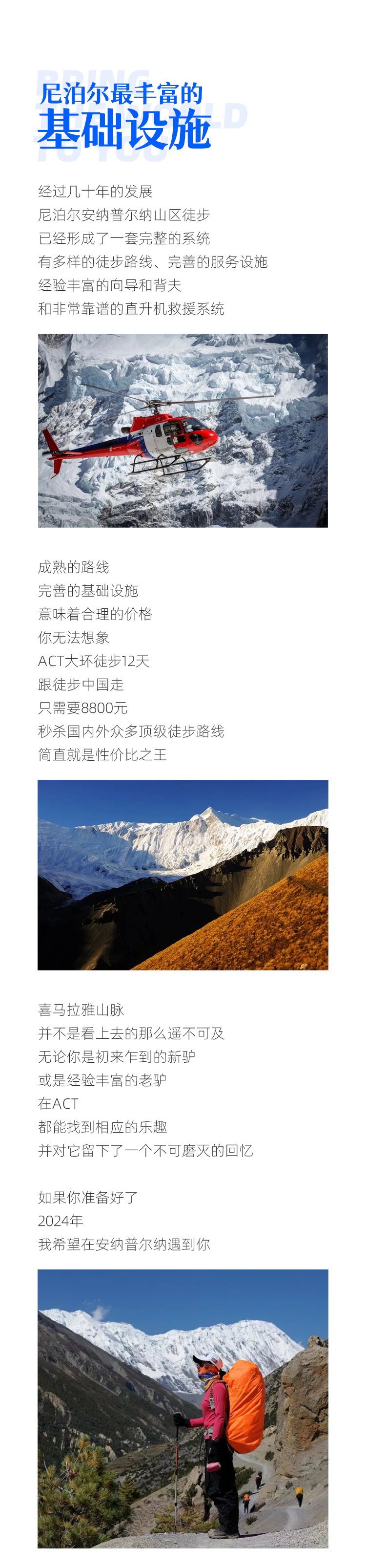 路线亮点 6