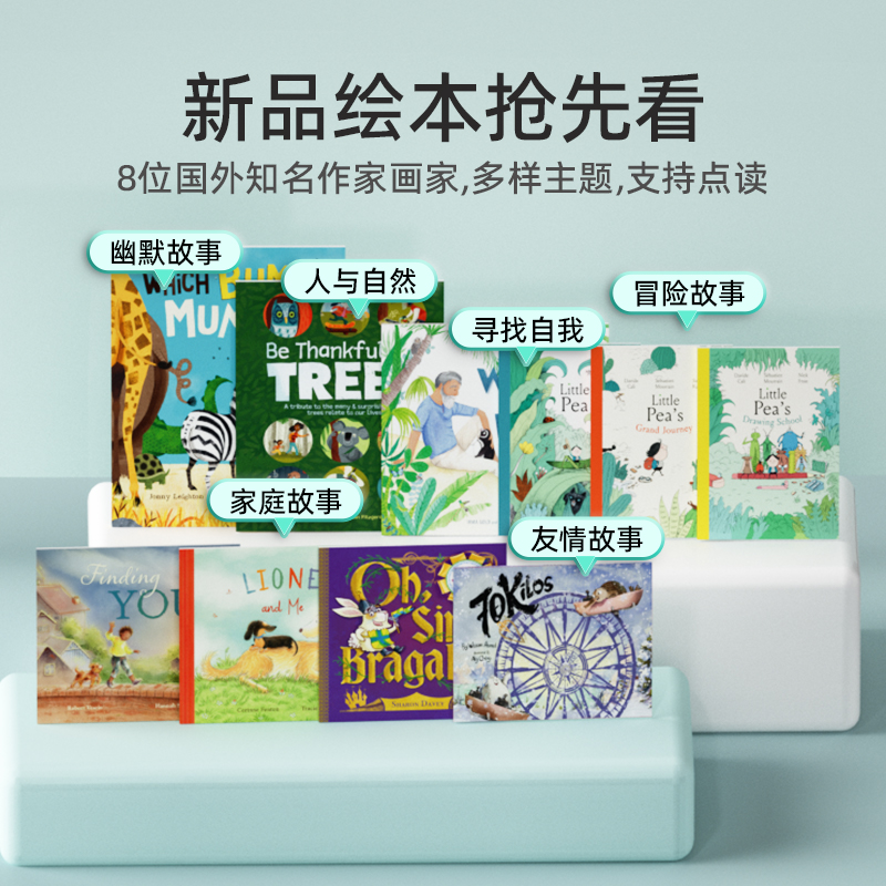 【盖世童书】心智麦田 第八辑（10册）