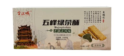 【湖北特产】古江城手工酥 商品图2