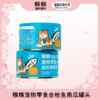 糗糗金枪鱼南瓜宠物零食罐 商品缩略图0
