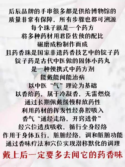 不能碰水！中药搓成！后辰中药手串！非遗手工五古法茯苓天然行合香珠手链男女可戴！（非质量问题不支持退换货，请谨慎下单） 商品图1