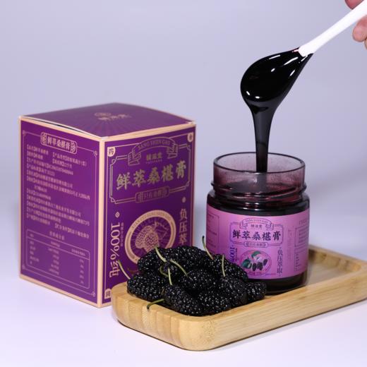 【老师专属】辅滋堂官方桑椹膏220g 商品图5