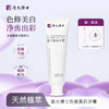 清大博士色修美白牙膏| 100g/支 商品缩略图1