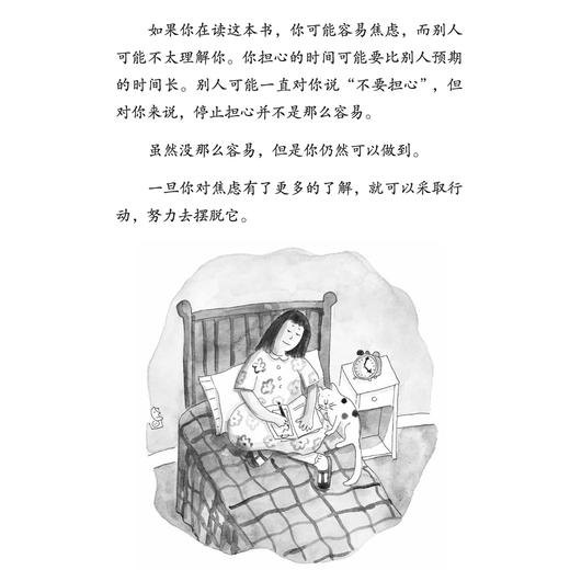 《好担心，怎么办？：学会克服焦虑情绪》-美国心理学会情绪管理读物 商品图9