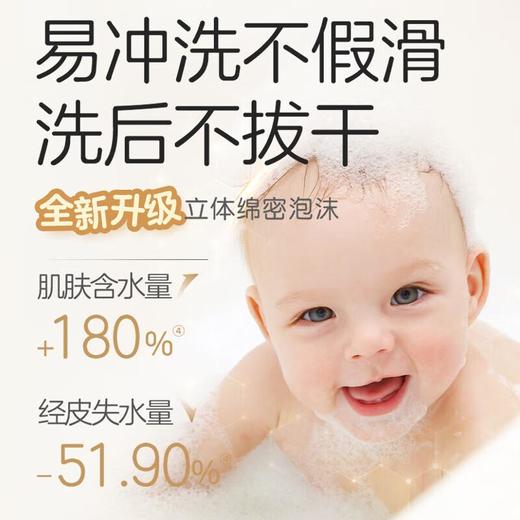 贝亲 婴儿洗发沐浴泡沫二合一 500ml 商品图2
