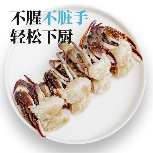 【有钳有钱】精品梭子蟹蟹块 380g大号 肉肥 商品图3