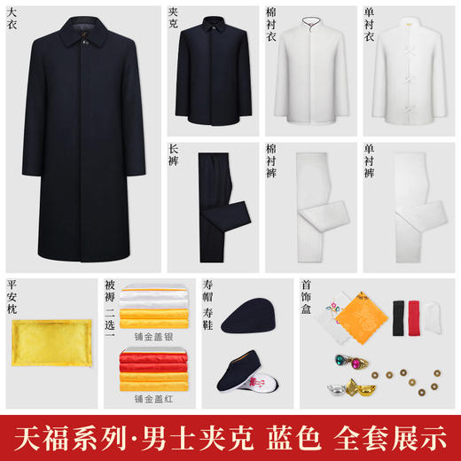 天福-夹克-蓝色腰围3尺8 商品图3