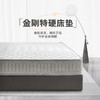 雅芳婷床垫家居床上用品金刚特硬床垫(新款)LK039 商品缩略图0