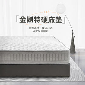 雅芳婷床垫家居床上用品金刚特硬床垫(新款)LK039