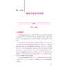 高中语文专项大盘点系列 商品缩略图1