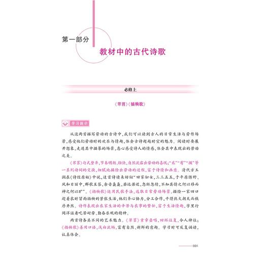 高中语文专项大盘点系列 商品图1
