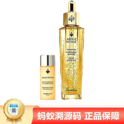 【年终限时大促】【保税仓直发·全球购】娇兰复原蜜正装50ml第四代精华液【送娇兰蜂姿水40ml】 商品图0