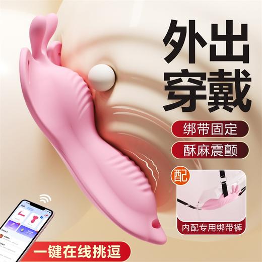 【女用器具】谜姬 蝶舞APP穿戴跳蛋伸缩震动 商品图3