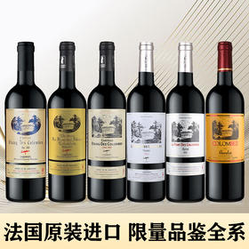 【全系品鉴】【新老包装随机】哥仑布 古堡 公爵+侯爵+伯爵+子爵+男爵+骑士 750ml*6瓶