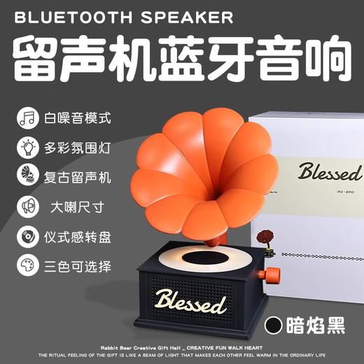 【幸运留声机】无线蓝牙音箱氛围灯 复古唱片小音响客厅桌面摆件  商品图5