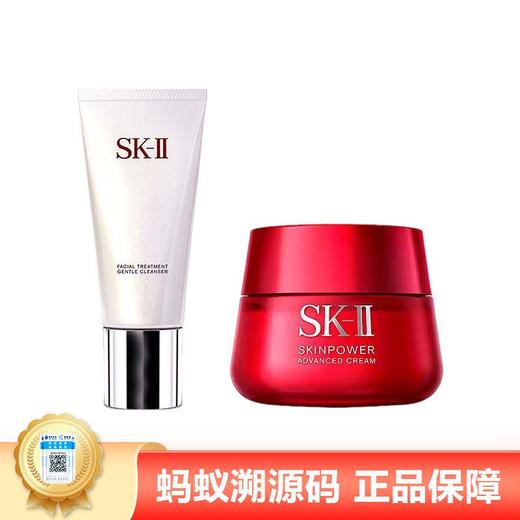 【特惠组合 买一送一】Sk-II/肌研大红瓶面霜80g 滋润&轻盈+氨基酸洗面奶120g 新期效 礼盒装 商品图1