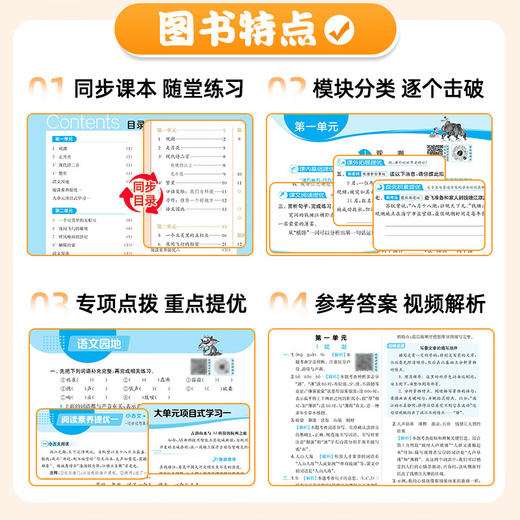 2025秋实验班提优训练小学一二三四五六年级上下册语文数学人教苏教英语译林北师同步教材 商品图2