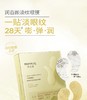 【润百颜】2.0淡纹焕颜眼膜 共10对 商品缩略图2