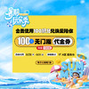 爱陪你100元无门槛代金券 商品缩略图0