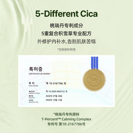 Torriden 桃瑞丹 积雪草面膜 25ml*10片 商品图4